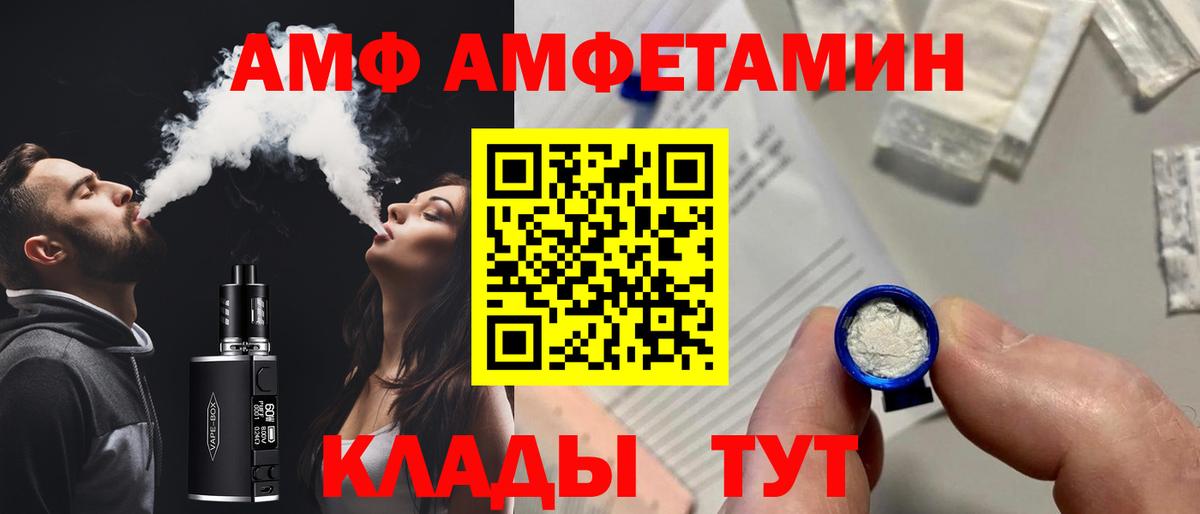 АМФ  Amphetamine VHQ  Вход с VPN  АМФ  Югорск 