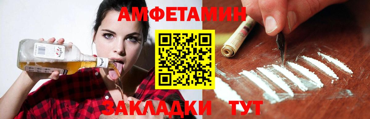 Amphetamine Premium Югорск