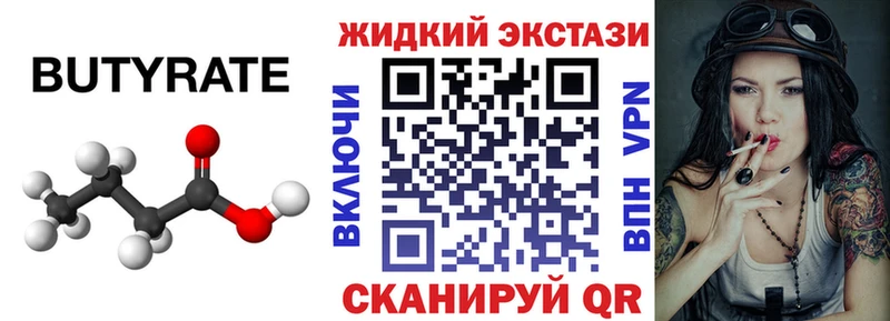 БУТИРАТ оксана  mega сайт  Югорск 