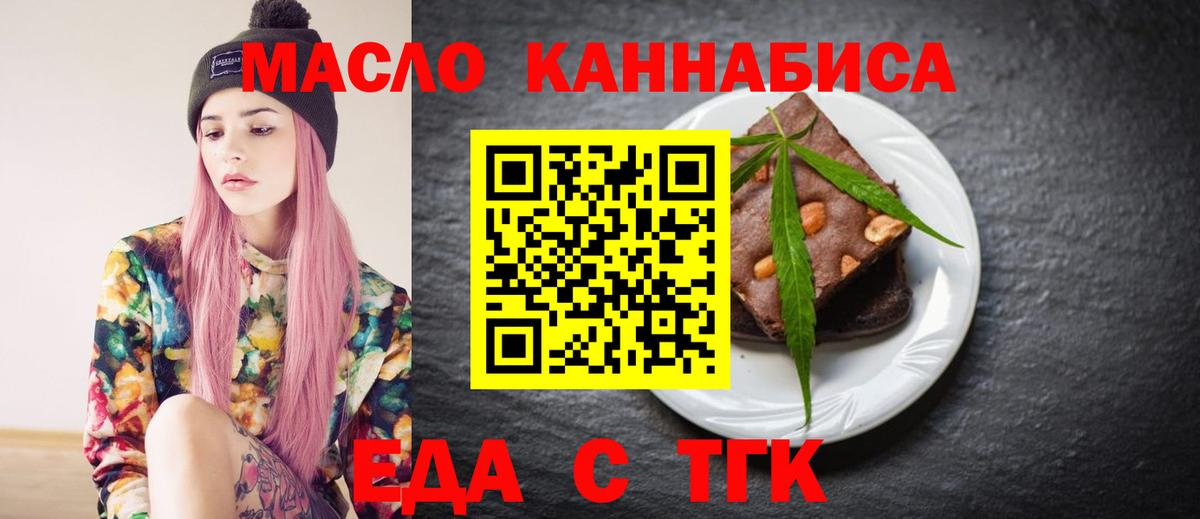 Canna-Cookies марихуана  Вход с VPN  Югорск 