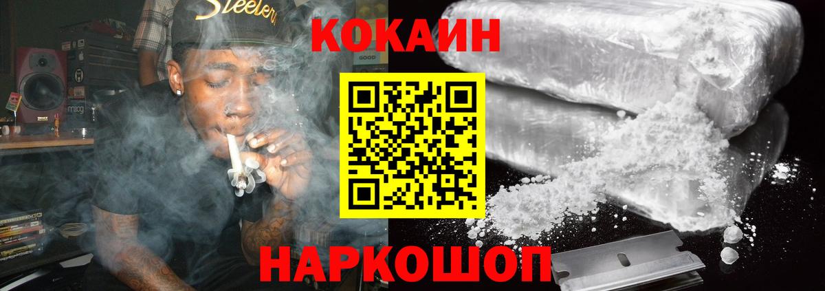 Кокаин 99% Югорск