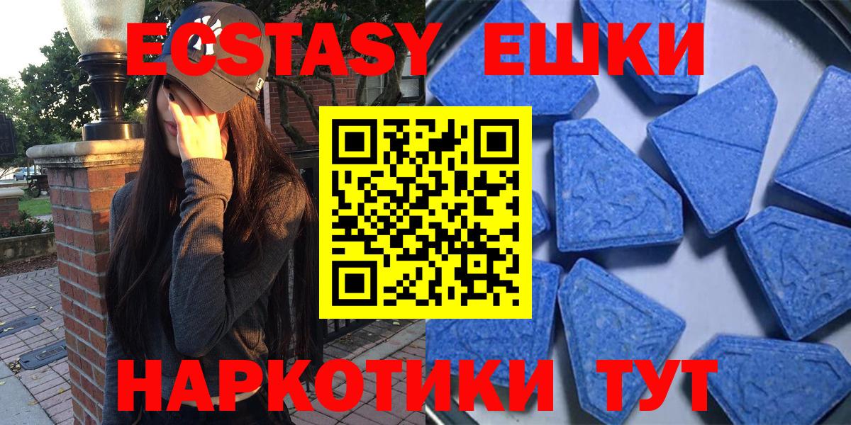 Ecstasy MDMA Югорск