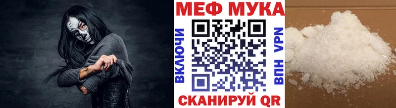 МЯУ-МЯУ мука Югорск