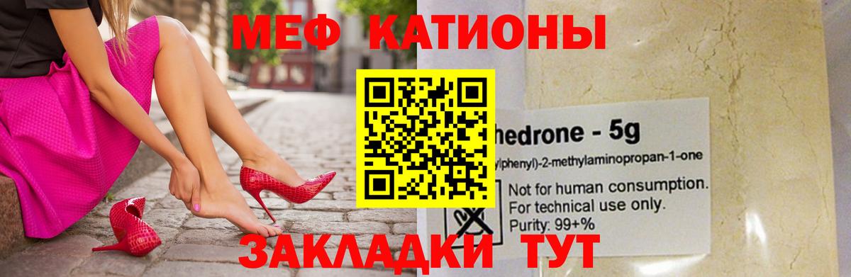 Мефедрон мука Югорск