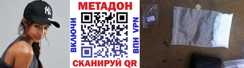 Метадон VHQ  Югорск 