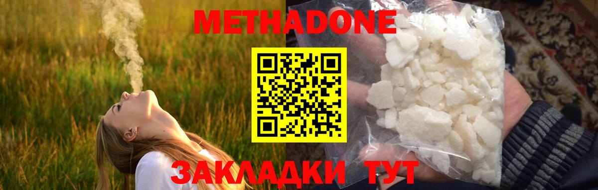 МЕТАДОН мёд  МЕТАДОН мёд  Югорск  Вход с VPN 