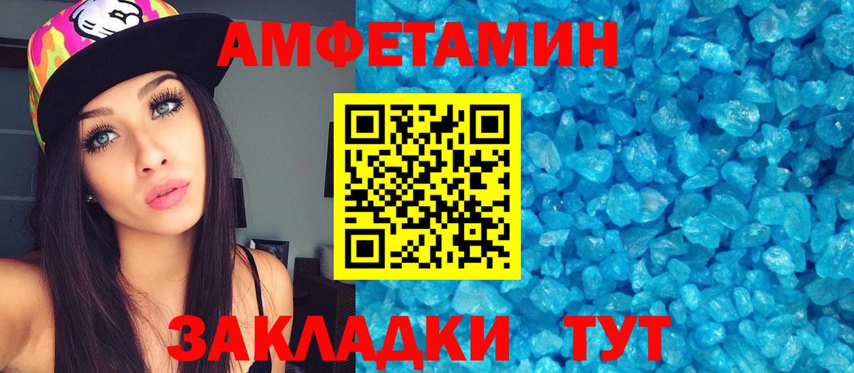 МЕТАМФЕТАМИН Декстрометамфетамин 99.9% Югорск