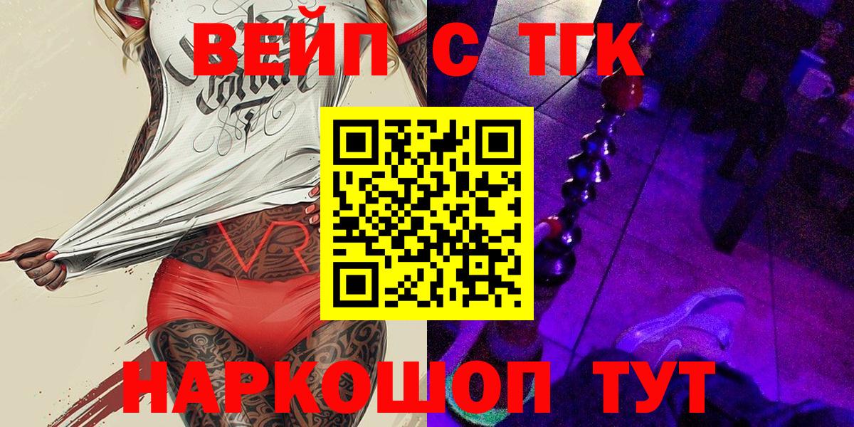 Югорск  Дистиллят ТГК вейп с тгк  ТГК жижа  Вход с VPN 